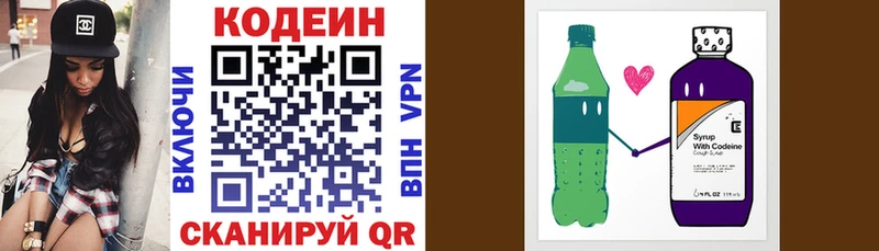 цена наркотик  Певек  ссылка на мегу вход  Кодеиновый сироп Lean напиток Lean (лин) 