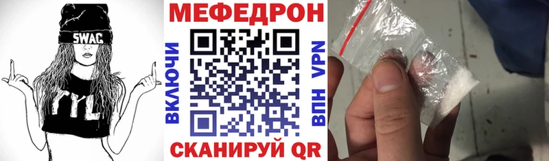 мега tor Певек Мефедрон кристаллы